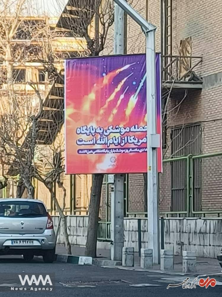 Meaningful installation of banners of the missile attack on Ain al-Assad in front of the embassies of America's military allies in Tehran - Mehrnews / WANA News Agency