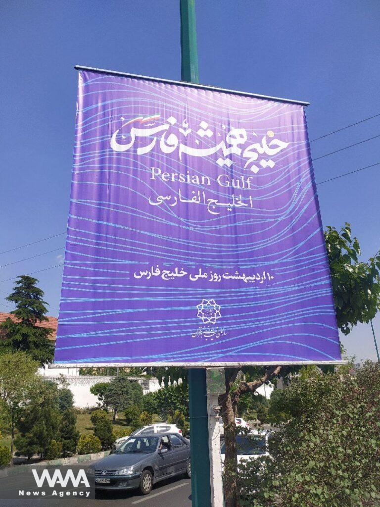 The installation of the "Always Persian Gulf" banner in front of the British and UAE embassies. Social Media / WANA News Agency
