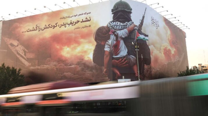 A pro-Palestine billboard is seen in a street in Iran/WANA (West Asia News Agency)