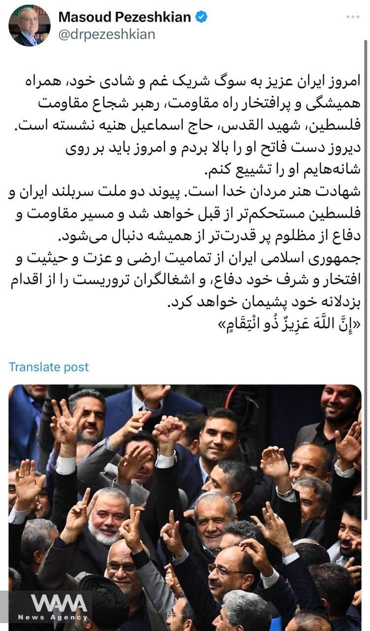 Reaction from Masoud Pezeshkian to the Assassination of Ismail Haniyeh in Tehran by posting on the social media platform X. 31 July 2024 / WANA News Agency