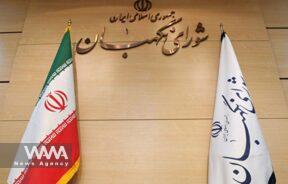 the Guardian Council of Iran