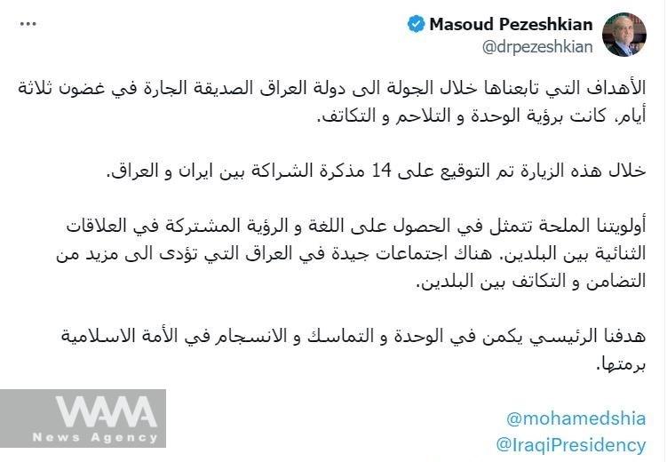 Masoud Pezeshkian's tweet in Kurdish and Arabic about his trip to Iraq