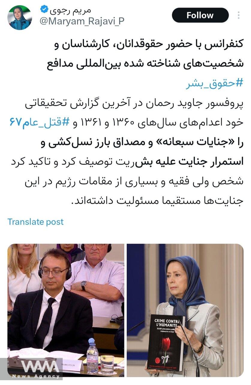  The leader of the MEK posted a picture on social media showing Rehman's presence among the group's members. Social Media / WANA News Agency 