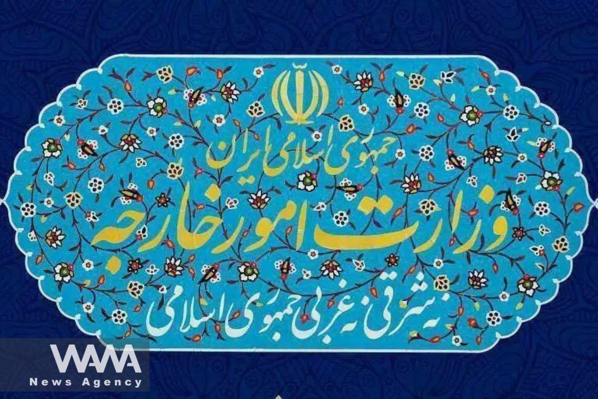 وزارت خارجه ایران