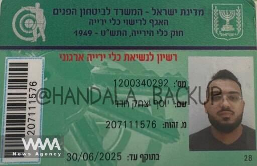 Images and documents released by the hacker group Handala from Israel's Ministry of National Security / WANA News Agency