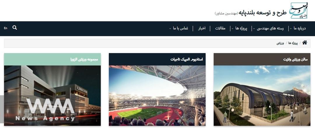  involvement of an Iranian company, Boland Payeh, in Iraq’s sports infrastructure projects