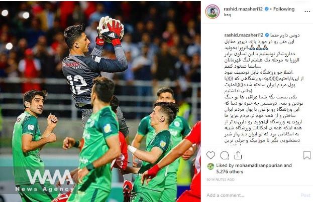 Rashid Mazaheri, the then-goalkeeper of Iran's Zob Ahan FC, made a claim after a controversial match against an Iraqi team at Madinat Al-Riyadiya Stadium in Karbala